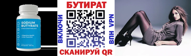Бутират жидкий экстази  Каменногорск 