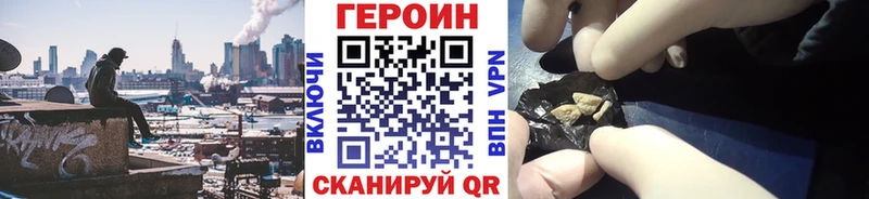 ГЕРОИН VHQ  Каменногорск 