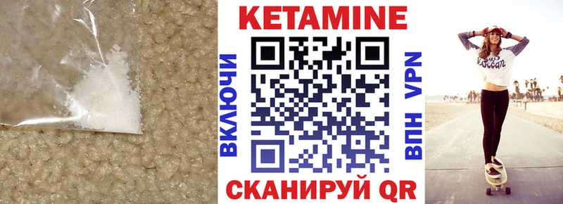 Кетамин VHQ  Каменногорск 