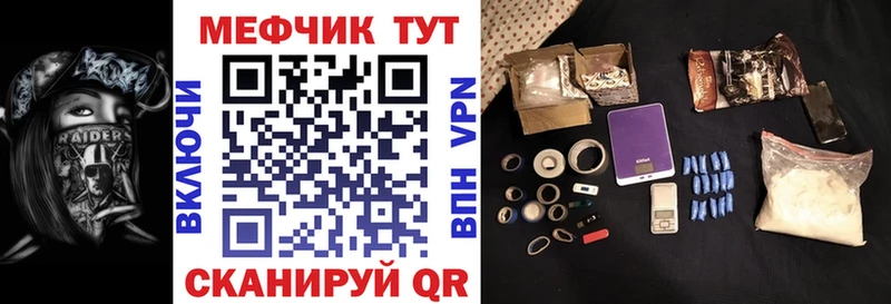 Мефедрон VHQ  Каменногорск 