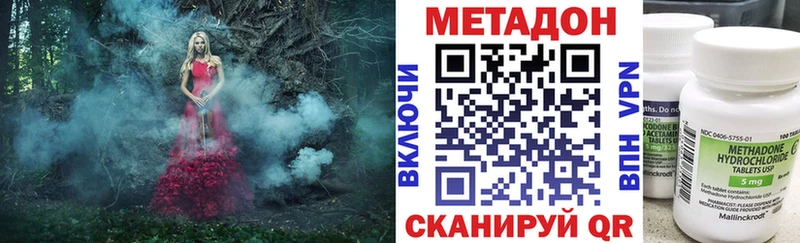 Метадон белоснежный  Каменногорск 