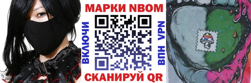 Марки N-bome 1,5мг  Каменногорск 